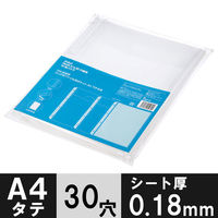 アスクル　リング式ファイル用ポケット　A4タテ　30穴　100枚収容マチ付き　1袋（10枚入） オリジナル  オリジナル（わけあり品）