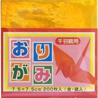 サンフレイムジャパン 千羽鶴折紙　7.5cm　200枚　22色 353-0068 1セット（10個）（直送品）