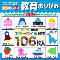 サンフレイムジャパン 教育折紙