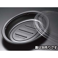 ハイクッカーHDディッシュ257B 黒　600枚(100×6) RHHD684　リスパック（直送品）