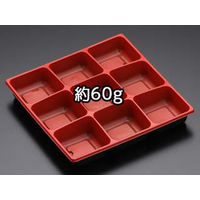 かさね70 中皿9 RBS　600枚(50×12) RHHJ809　リスパック（直送品）