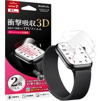 Apple Watch Series 7 液晶保護フィルム 全画面3DFilm 2枚組 高透明・衝撃吸収