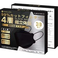 3D立体マスク 30枚 ブラック 個別包装 ふつうサイズ KF94 不織布 4層構造 小顔 フィットマスク（直送品）