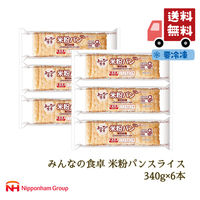 ニッポンハム みんなの食卓 米粉パンスライス6本入り 米粉パン 冷凍 送料無料 902000528 1セット（直送品）