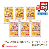 ニッポンハム みんなの食卓 米粉のパンケーキ メープル 6パック 米粉パン 冷凍 送料無料 902001857 1セット（直送品）