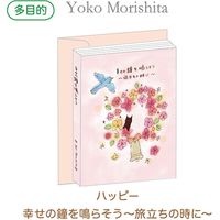 N[YEs G{ YokobZ[WubN ړI MB13650 1Zbg(3)iij