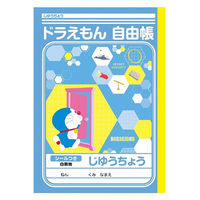 ショウワノート じゆうちょう B5 ドラえもん 1冊