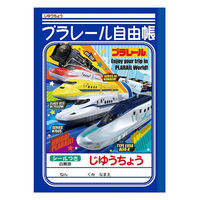 ショウワノート じゆうちょう B5 プラレール 1冊