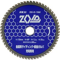 藤原産業 SK11 ZOIDチップソー 金属サイディング・板金ガルバ用 ZOID-02