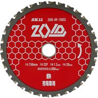藤原産業 SK11 ZOIDチップソー 鉄用 ZOIDー09ー15032 ZOID-09-15032 1枚（直送品）