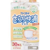 プリーツガード さらり快適マスク 小さめサイズ 30枚入 1箱(30枚入)×5セット ピップ（直送品）