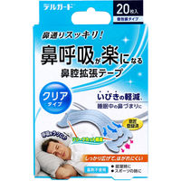 阿蘇製薬 デルガード 鼻腔拡張テープ クリアタイプ 個包装タイプ 20枚入 1セット(1箱(20枚入)×10)（直送品）