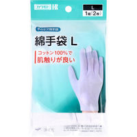 手のケア用手袋 綿手袋 Lサイズ 1組(2枚)入　1袋(2枚入)×20セット 川本産業（直送品）