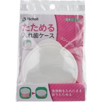 リッチェル 使っていいね！ たためる入れ歯ケース フック穴付 ピンク　1個入×6セット（直送品）