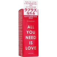 相模ゴム工業 サガミ ALL YOU NEED IS LOVE ヒトフェロモン入りミスト 30mL　1個(30ml入)×3セット（直送品）