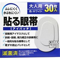 大洋製薬 貼る眼帯 アイパッチ 大人用 1セット（30枚×10箱）