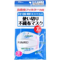 ヨコイ 使い切り不織布マスク 普通サイズ 7枚入　1袋(7枚入)×30セット（直送品）