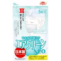 ヨコイ サンミリオン ひもなし耳ラク エアクリーンNEO 使い切りタイプ 5枚入　1袋(5枚入)×30セット（直送品）