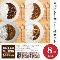 きのポックル スパイシーカレー