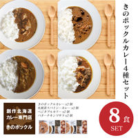 きのポックル カレー