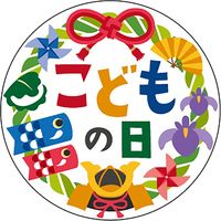 ササガワ 食品表示ラベル シール こどもの日　ホログラム 41-10576 1冊（300枚入）（取寄品）