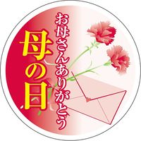 ササガワ 食品表示ラベル シール お母さんありがとう　母の日 41-10599 1冊（200枚入）（取寄品）