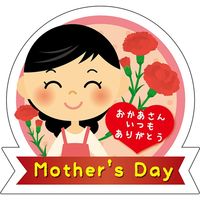 ササガワ 食品表示ラベル シール Mother's Day