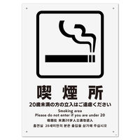 KALBAS 標識 喫煙所