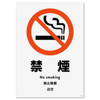 KALBAS 標識 禁煙