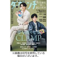 ダ・ヴィンチ 2022/06/06発売号から1年(12冊)（直送品）