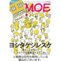 月刊 MOE(モエ) 2022/06/03発売号から1年(12冊)（直送品）