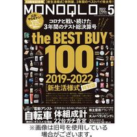 MONOQLO（モノクロ） 2022/06/19発売号から1年(12冊)（直送品）