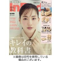 InRed（インレッド） 2022発売号から1年（月刊誌）雑誌定期購読