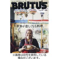 BRUTUS(ブルータス) 2022/06/01発売号から1年(23冊)（直送品）