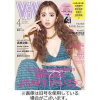 ViVi（ヴィヴィ） 2022発売号から1年（月刊誌）雑誌定期購読