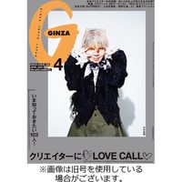 GINZA（ギンザ） 2022/06/12発売号から1年(12冊)（直送品）