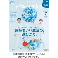 Hanako（ハナコ） 2022/06/28発売号から1年(12冊)（直送品）