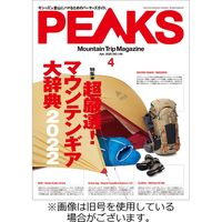 PEAKS（ピークス） 2022/06/15発売号から1年(12冊)（直送品）
