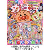 めばえ 2022/06/30発売号から1年(12冊)（直送品）