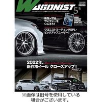 Wagonist (ワゴニスト) 2022/06/01発売号から1年(12冊)（直送品）