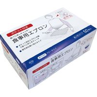 食事用エプロン(50枚入)ポケット付き FM-108 1ケース（50枚×20個 合計1000枚入） カーボーイ（直送品）