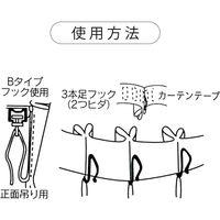 サクセス フルネス カーテンフック ハイフック 正面吊り用