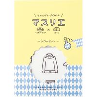 キングジム マスリエ (クローゼット) MAS005 10冊（直送品）