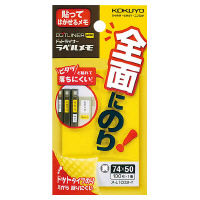 コクヨ（KOKUYO） 粘着メモ ドットライナー ラベルメモ ふせん 74×50 黄色 メ-L1002-Y 1セット（600枚：100枚×6パック）（直送品）