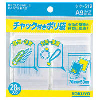 コクヨ チャック付きポリ袋 A9 クケ-519 1セット（336枚：28枚×12パック）