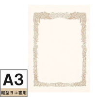 コクヨ 賞状用紙＜OA対応＞A3 横書き用 10枚 カ-SJ213 1セット（40枚：10枚×4パック）