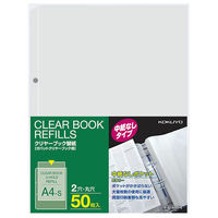 コクヨ クリヤーブック替紙（中紙なし・2穴） A4S・50 ラ-GT880-5 1セット（250枚：50枚×5パック）