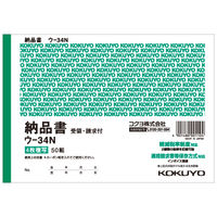 コクヨ（KOKUYO） 複写簿4枚納品書請求・受領付き 7行 B6ヨコ型 ウ-34N 1セット（800枚:200枚×4冊）（直送品）