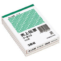 コクヨ 売上伝票 B7縦 100枚×3冊 テ-8X3 1セット(9冊:3冊入×3パック)