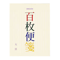 コクヨ 百枚便箋 色紙判 縦罫14行 ヒ-377 1セット(500枚:100枚×5冊)